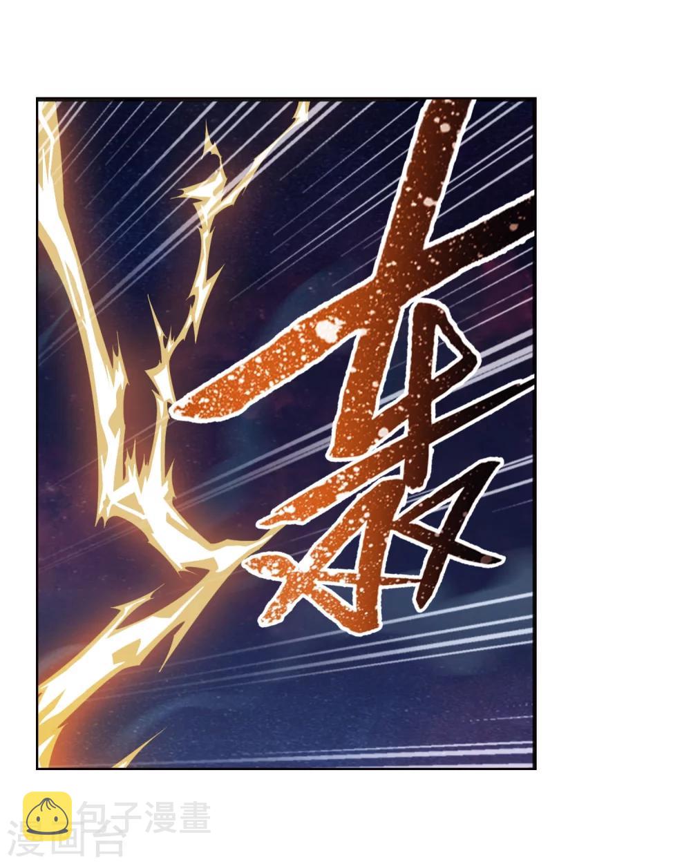 斗破苍穹之大主宰漫画,第122话 联合布阵1图