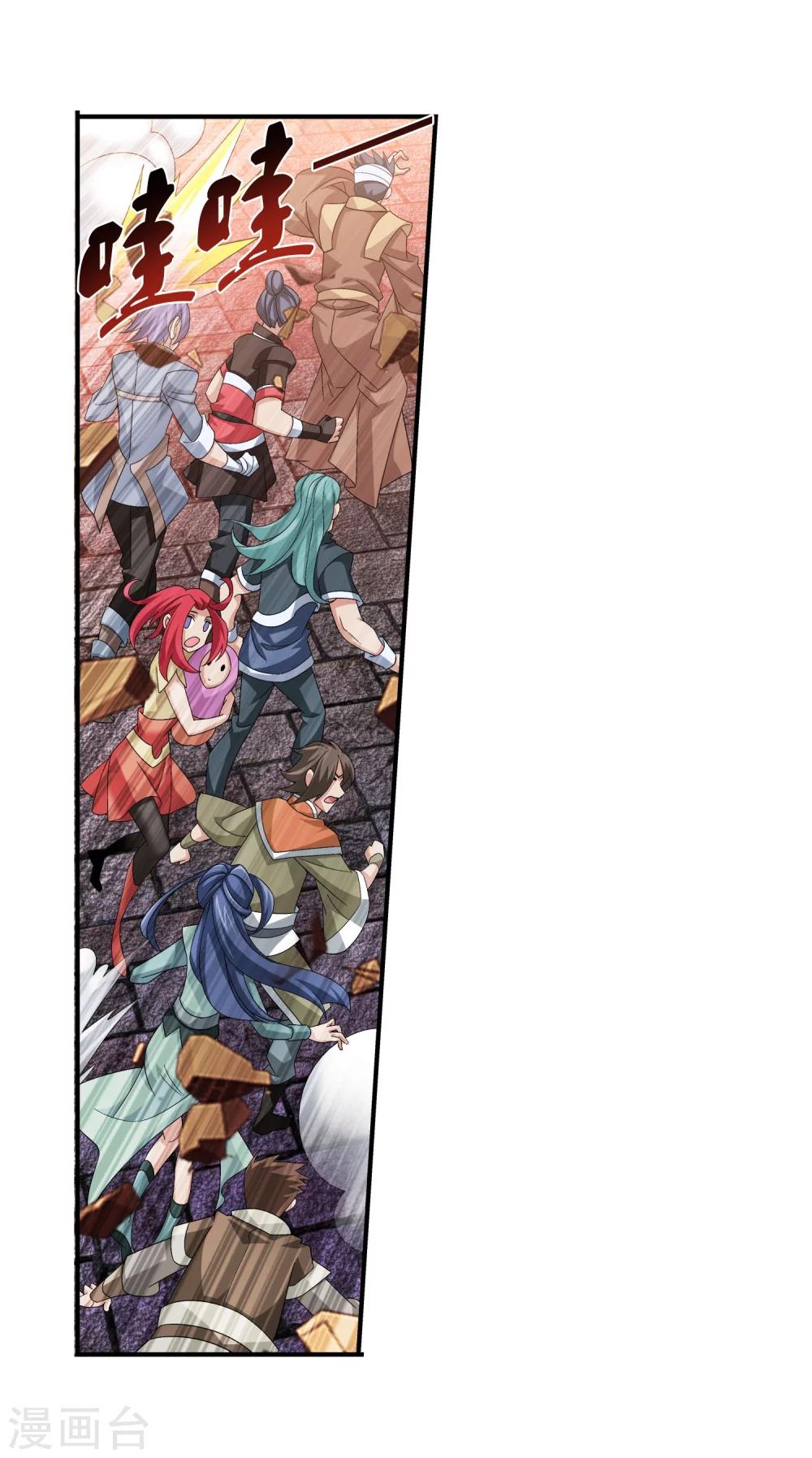 斗破苍穹之大主宰动态漫免费观看漫画,第134话 大战柳惊山22图