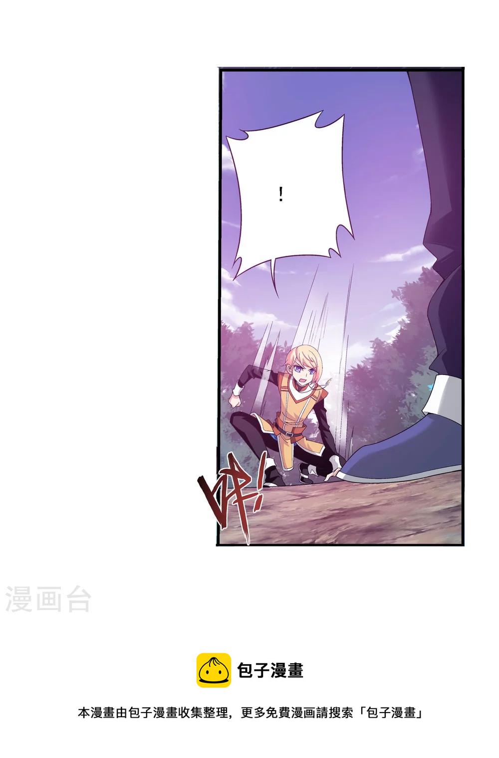 斗破苍穹之大主宰漫画,第97话 巧夺地图2图