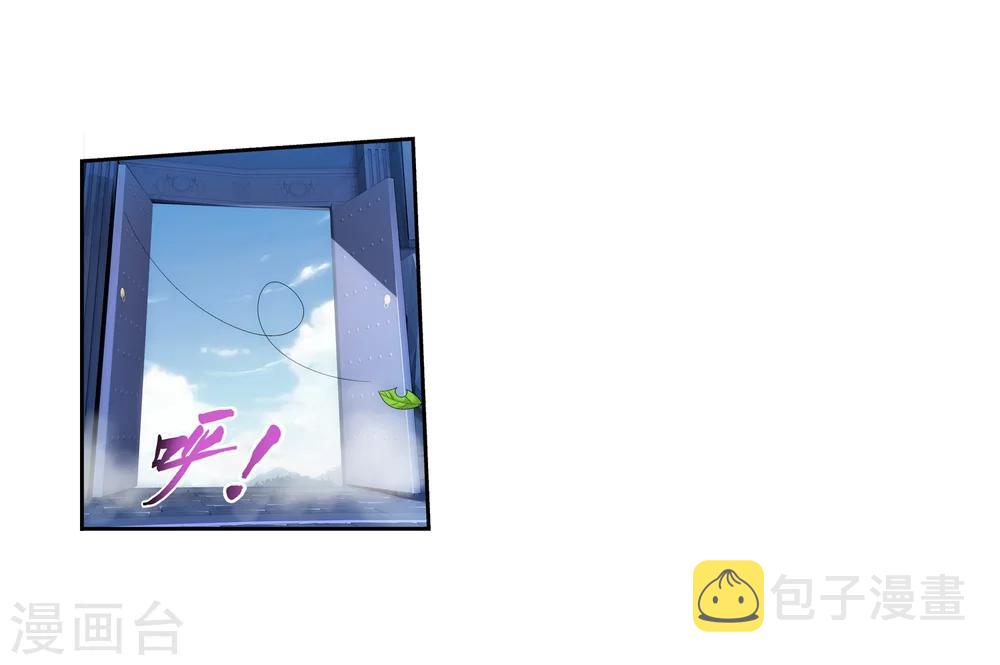 斗破苍穹之大主宰漫画,第23话 冤家路窄1图