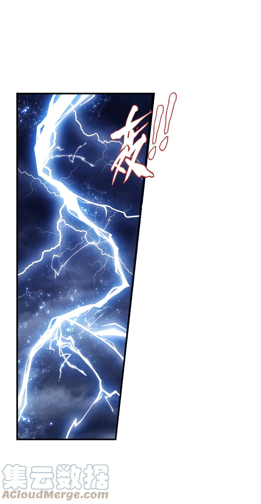 斗破苍穹之大主宰漫画,540 姬玄的示好1图
