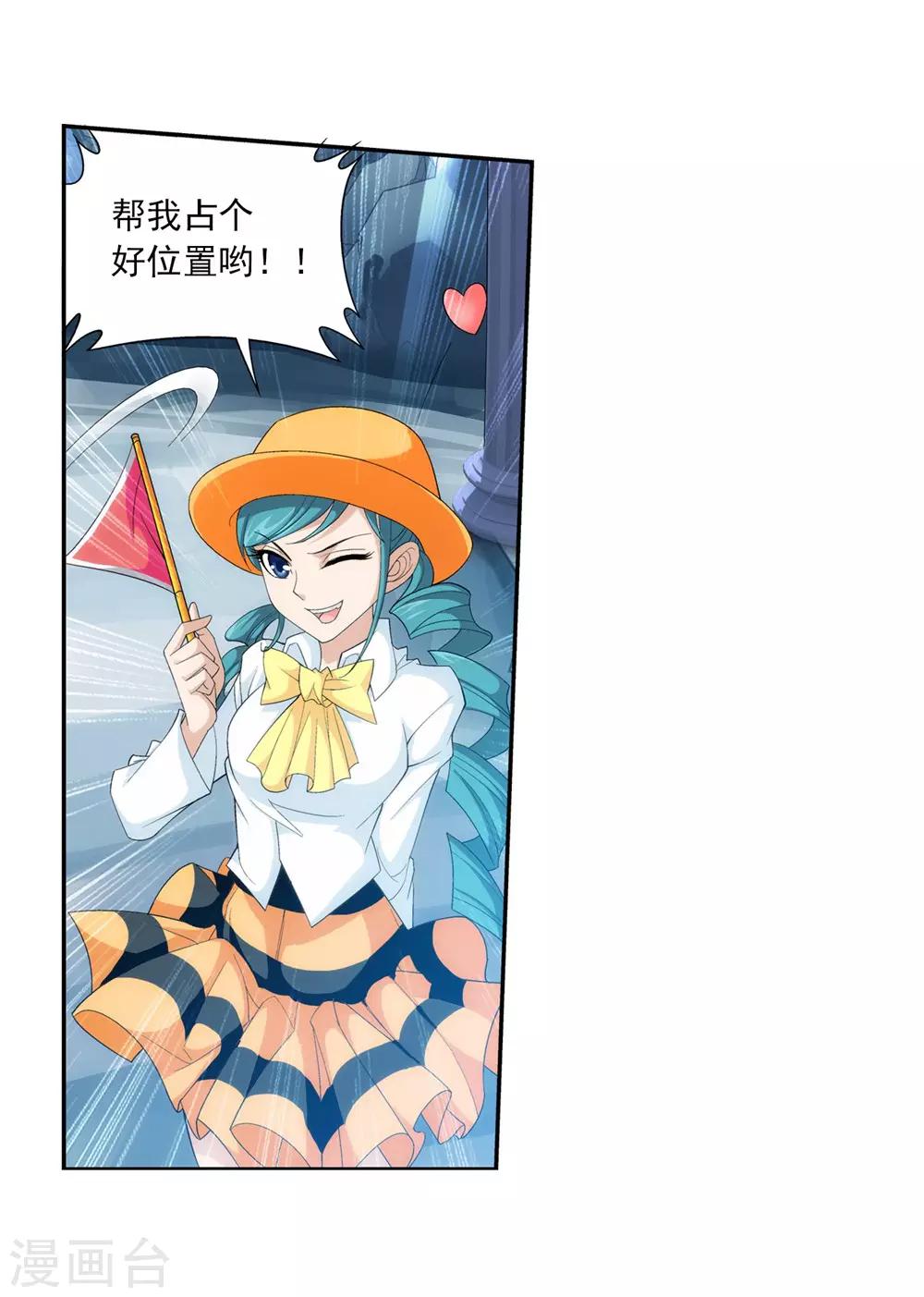 斗破苍穹之大主宰漫画,第20话 天届修炼场2图