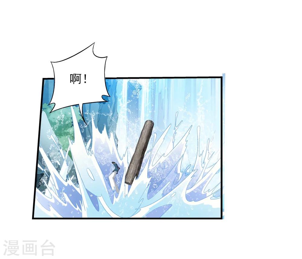 斗破苍穹之大主宰漫画,第95话 各自的斗志2图