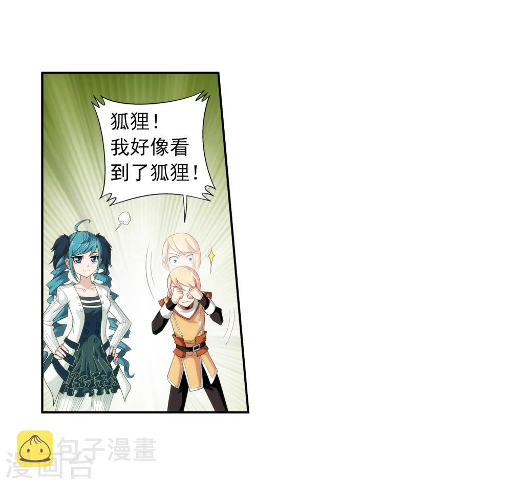 斗破苍穹之大主宰漫画,第37话 分成2图