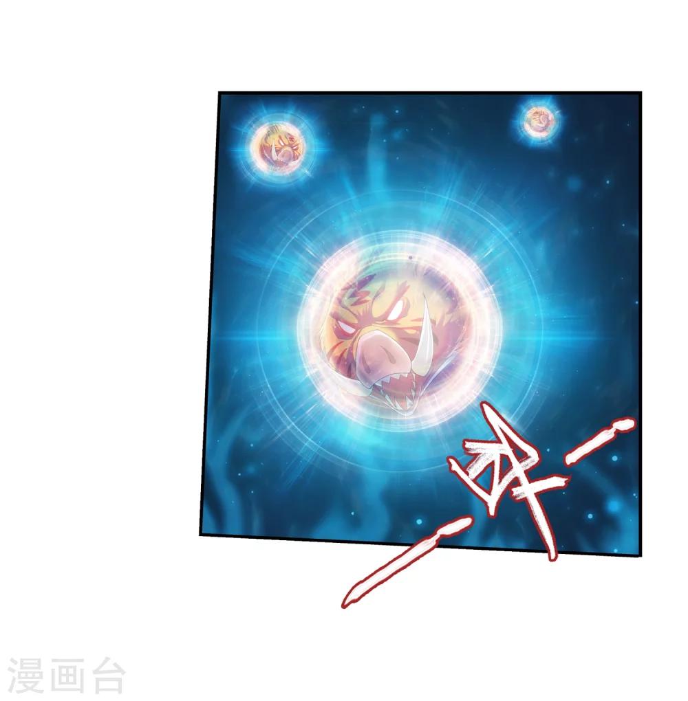 斗破苍穹之大主宰动态漫免费观看漫画,第31话 初战告捷1图
