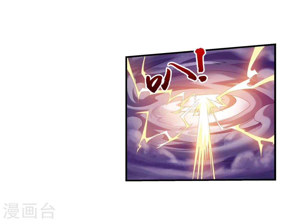 斗破苍穹之大主宰漫画,第83话 九幽雀的声音2图