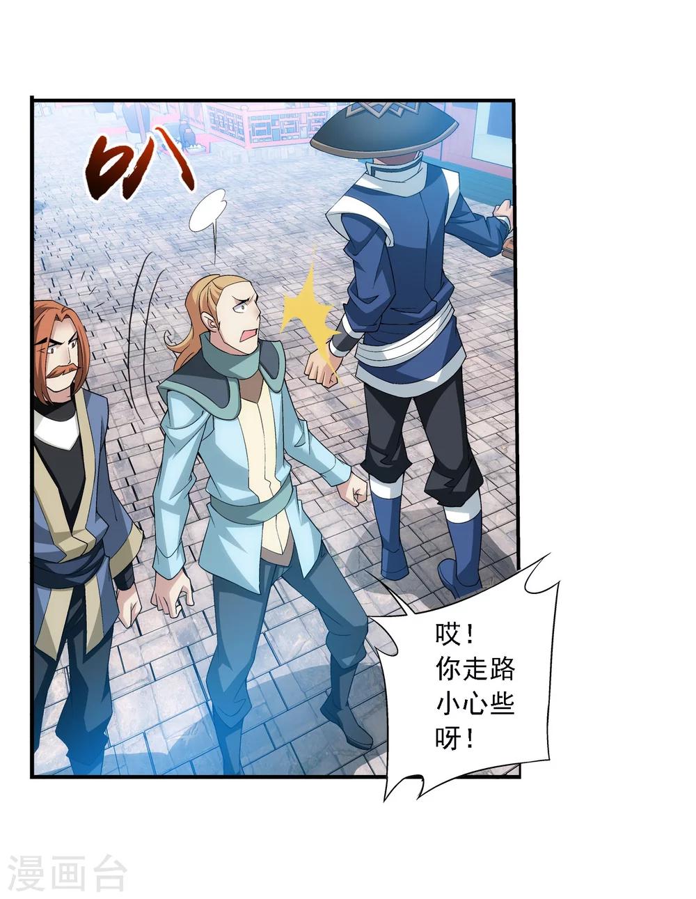 斗破苍穹之大主宰漫画,第139话 激战落幕2图