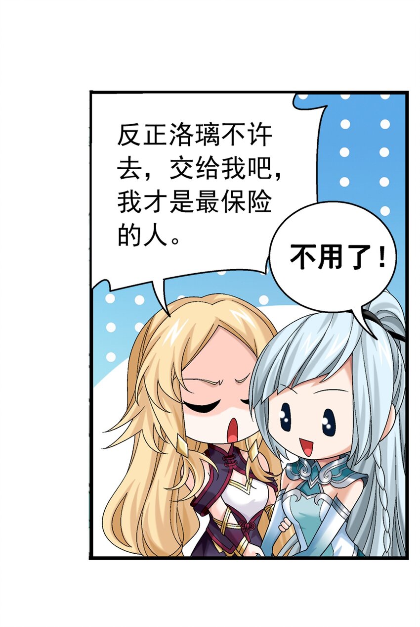 斗破苍穹之大主宰动态漫免费观看漫画,511 九阳神芝1图