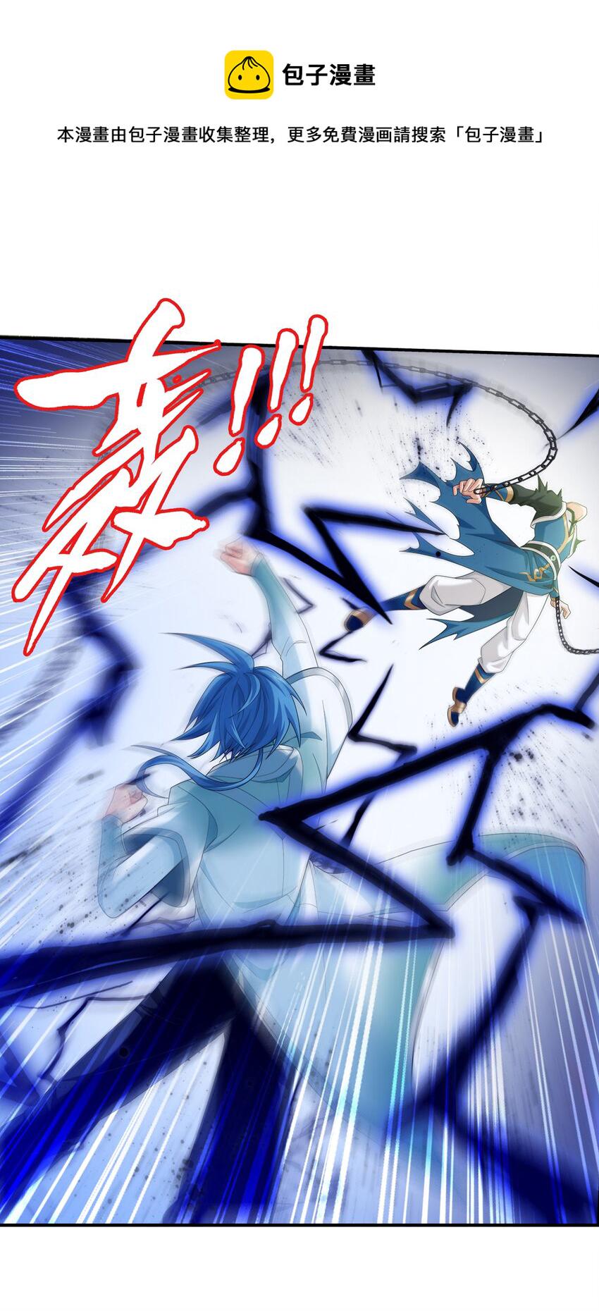 斗破苍穹之大主宰漫画,515 温小姐身材不错嘛2图
