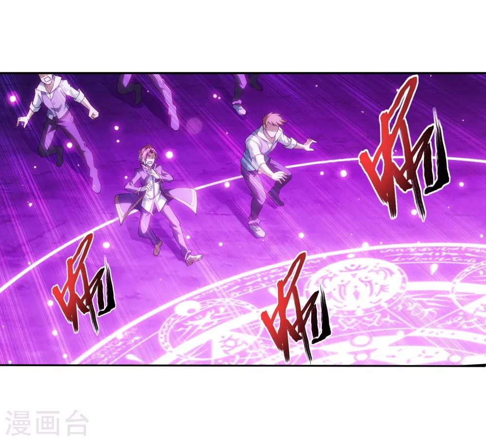 斗破苍穹之大主宰漫画,第359话 你有金钟罩？1图