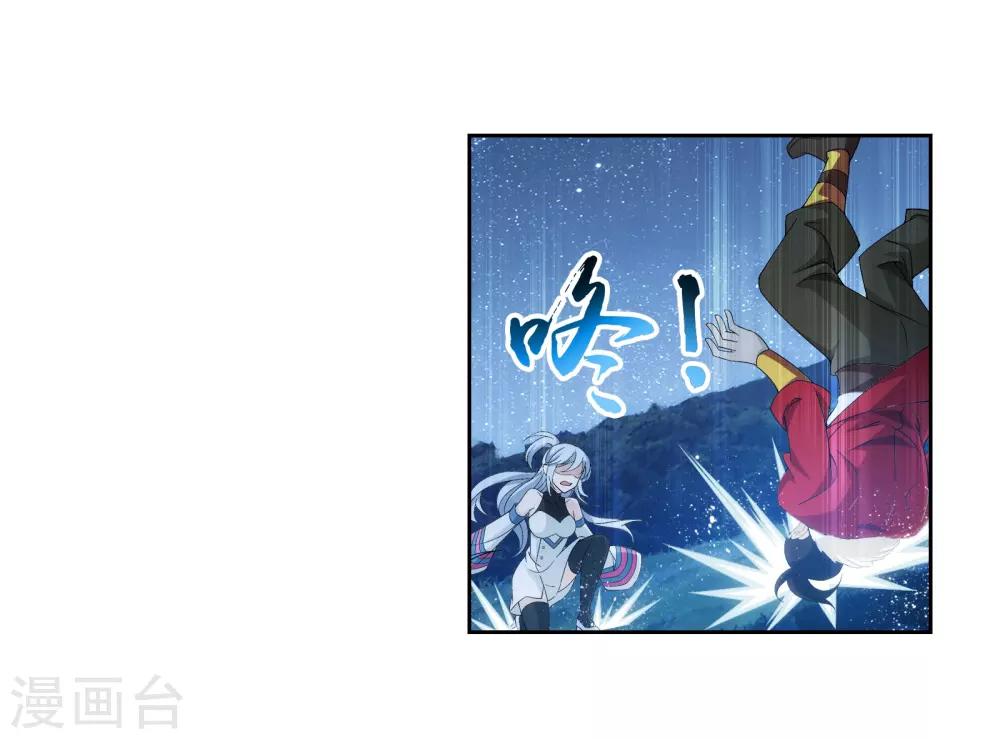 斗破苍穹之大主宰漫画,第301话 空间破碎2图