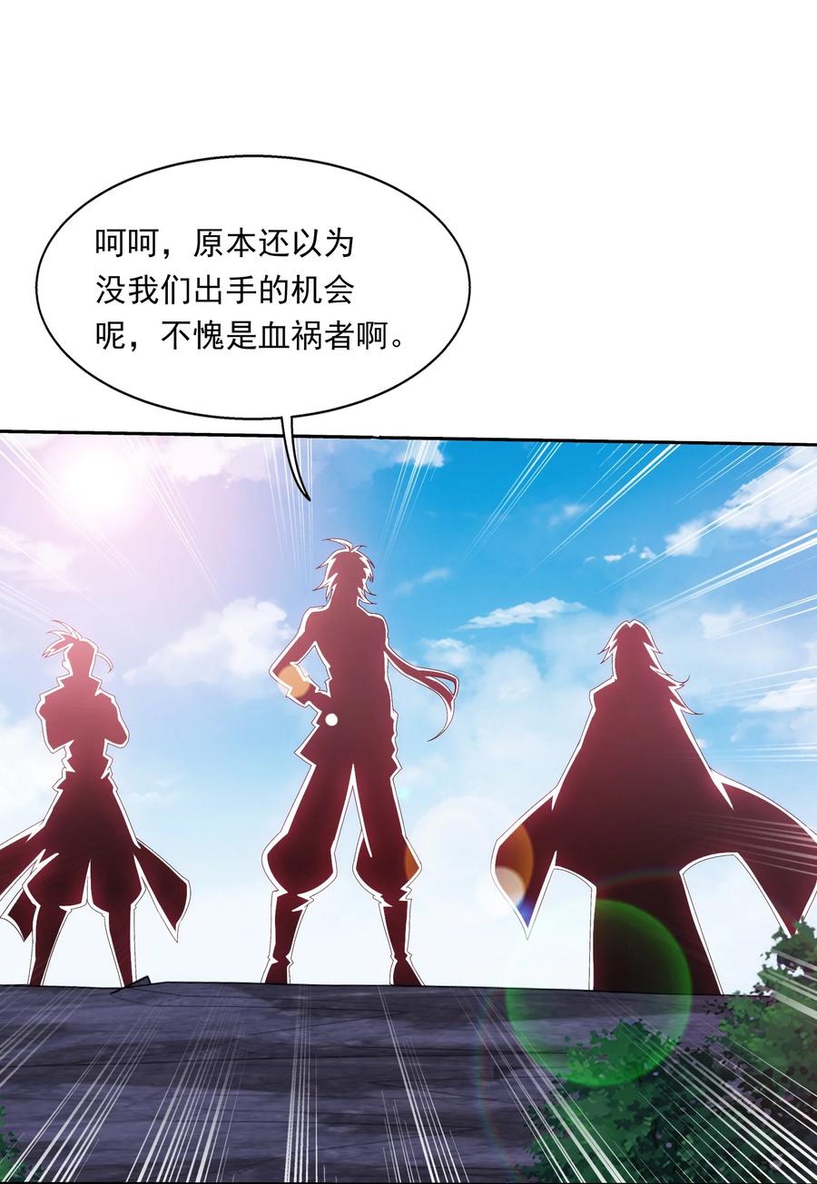 斗破苍穹之大主宰漫画,537 姬玄的试探？2图