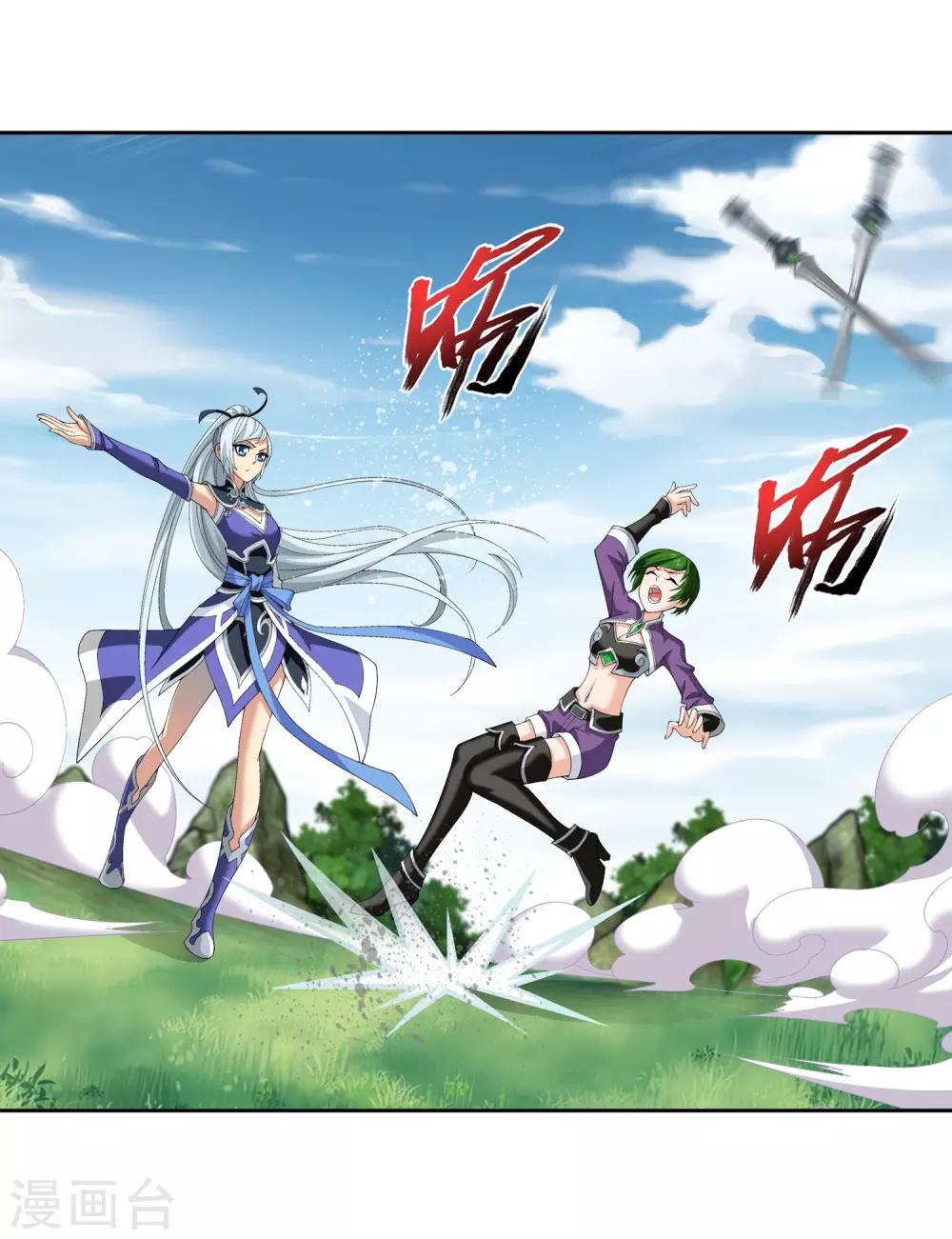 斗破苍穹传奇漫画,第238话 徐青青恼羞成怒2图