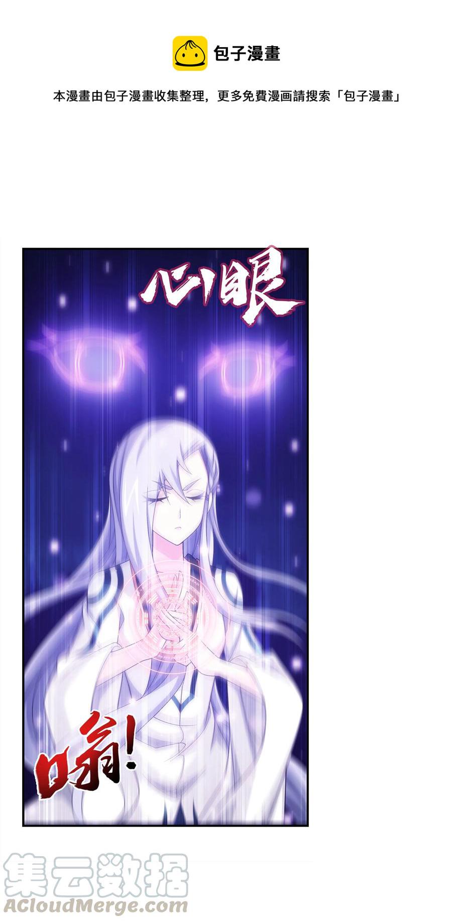 斗破苍穹之大主宰漫画,475 剿灭龙魔宫1图