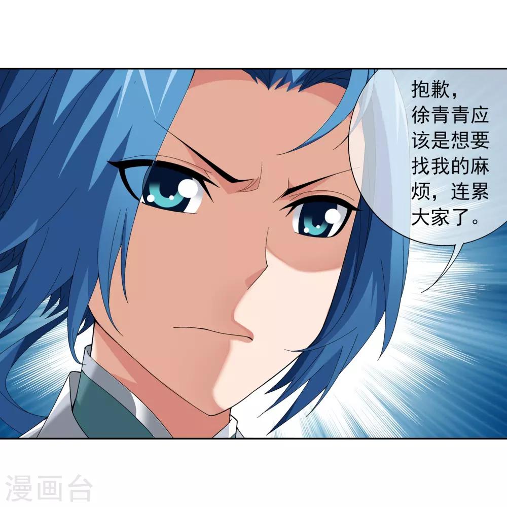 斗破苍穹之大主宰动态漫免费观看漫画,第237话 洛神会被人寻仇2图