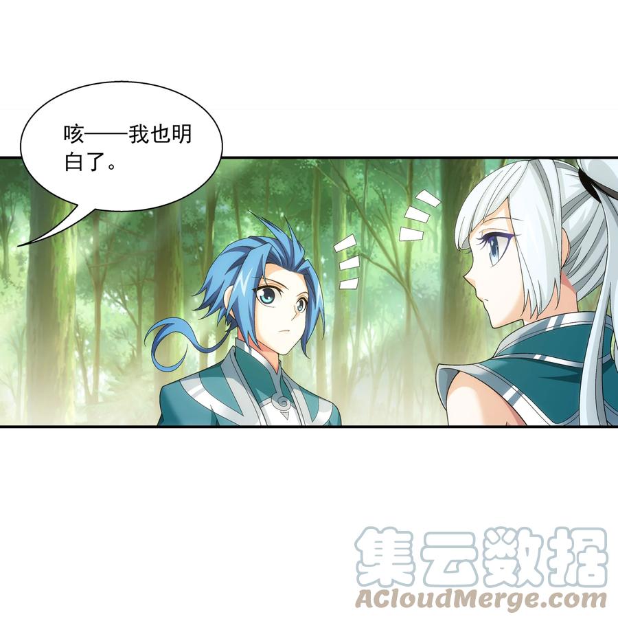 斗破苍穹之大主宰漫画,487 “友善”合作1图
