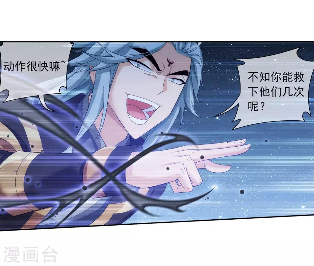 斗破苍穹之大主宰漫画,第311话 那就让你输！1图
