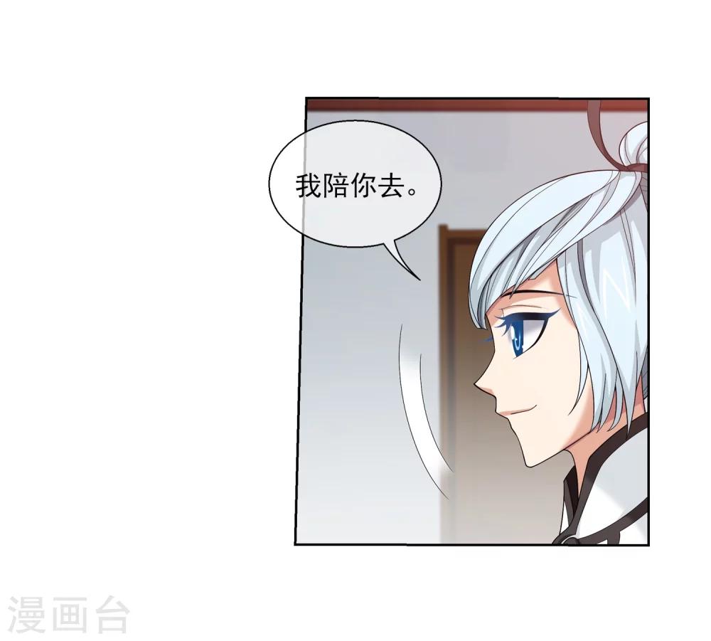 斗破苍穹之大主宰漫画,第316话 登妖门1图