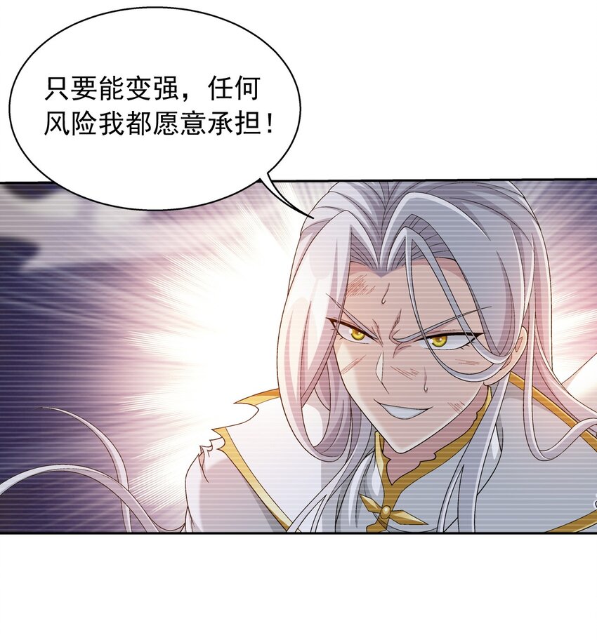 斗破苍穹之大主宰漫画,577 斩草除根2图