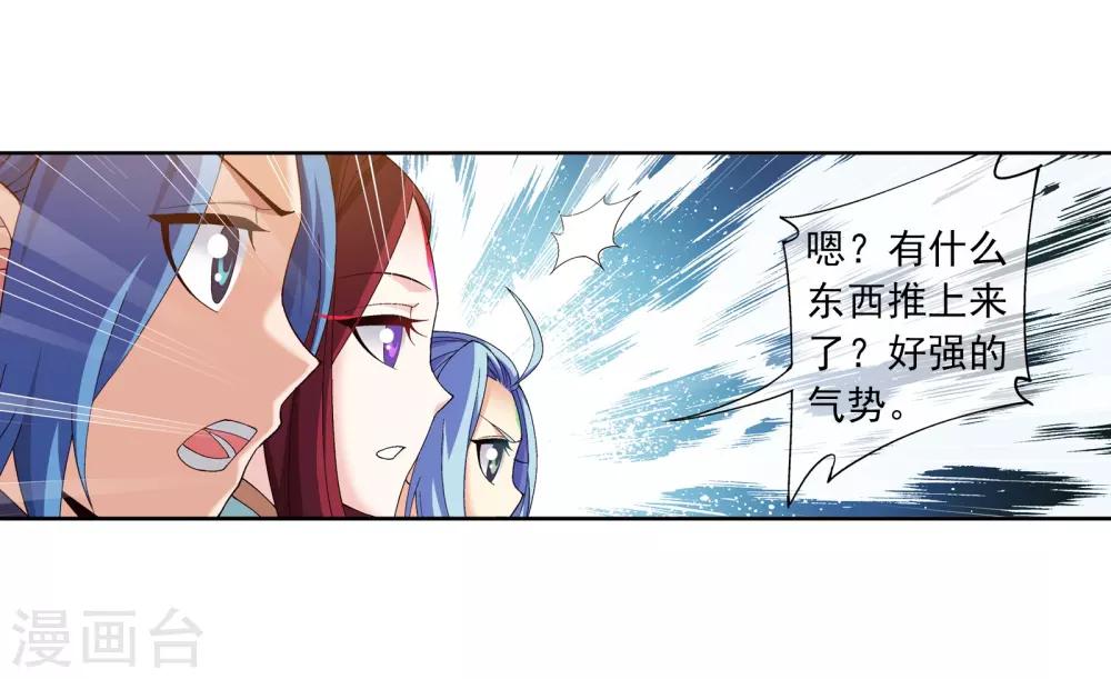 斗破苍穹之大主宰漫画,第260话 苏灵儿慷慨解囊1图