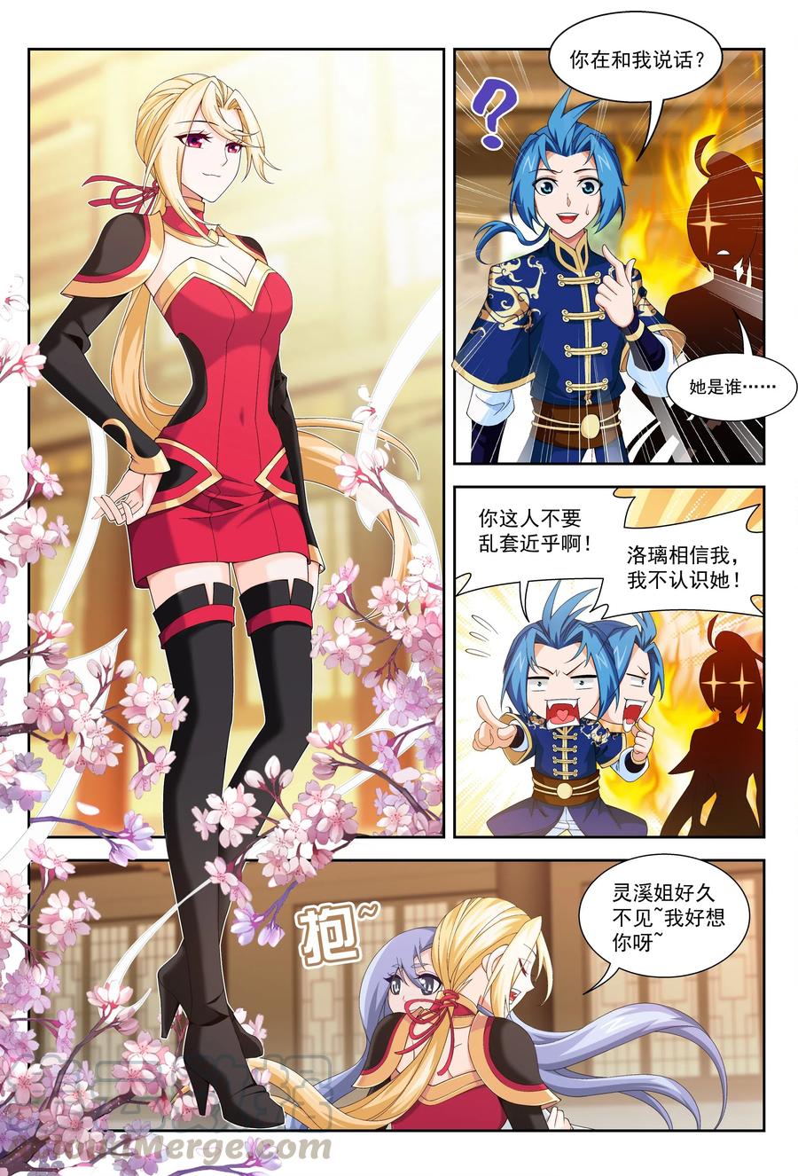 斗破苍穹之大主宰漫画,449 原来是学姐~2图