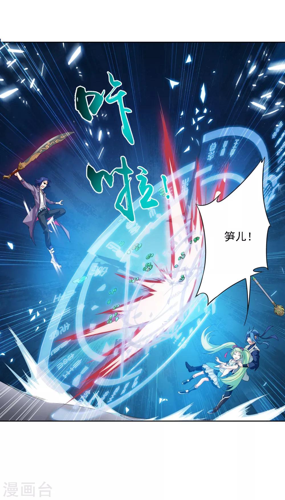 斗破苍穹之大主宰漫画,第148话 爱好打脸2图