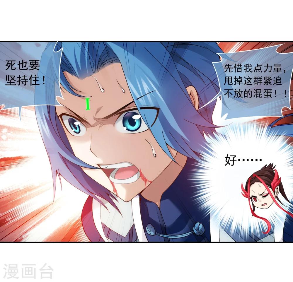 斗破苍穹传奇漫画,第172话 这一次，找到你了！2图
