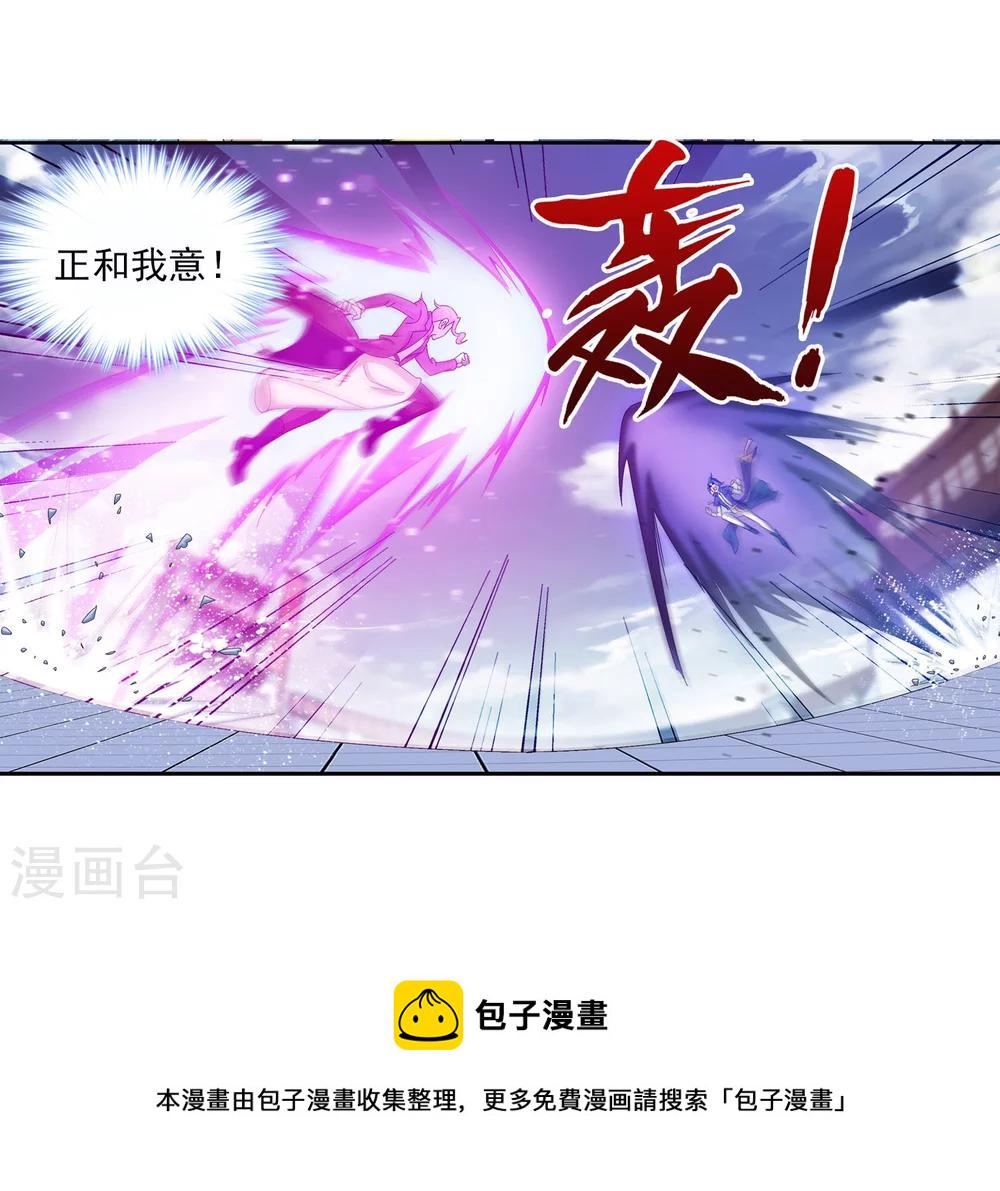 斗破苍穹之大主宰漫画,第104话 努力也能赢2图