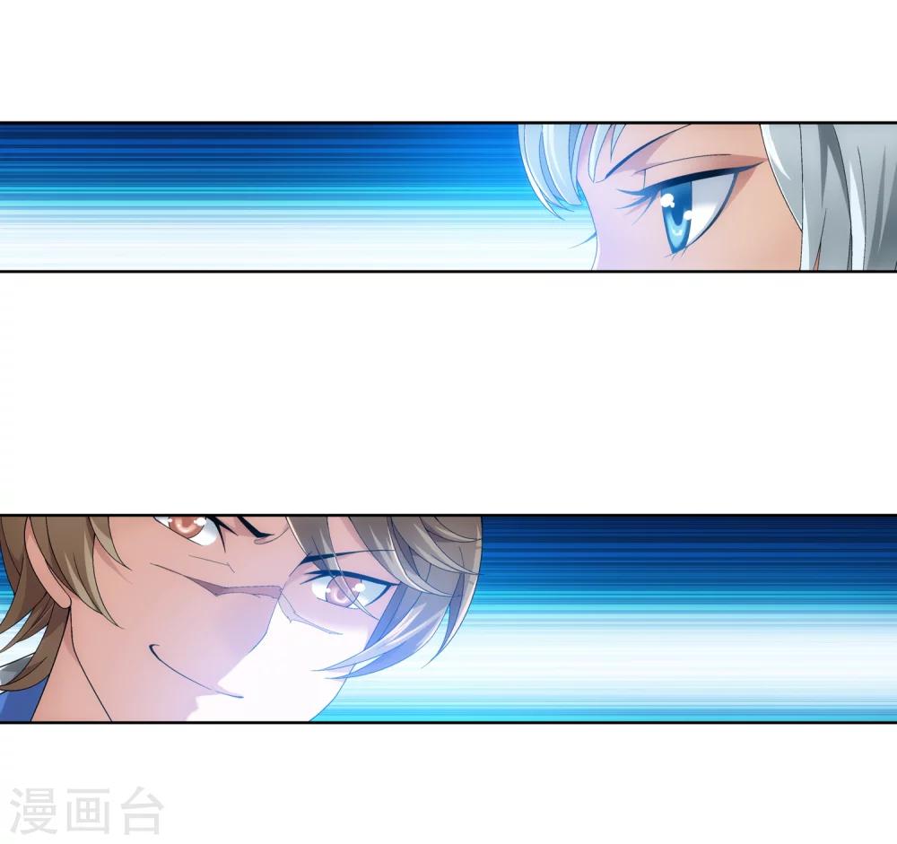 斗破苍穹之大主宰漫画,第209话 杨弘半路杀出1图