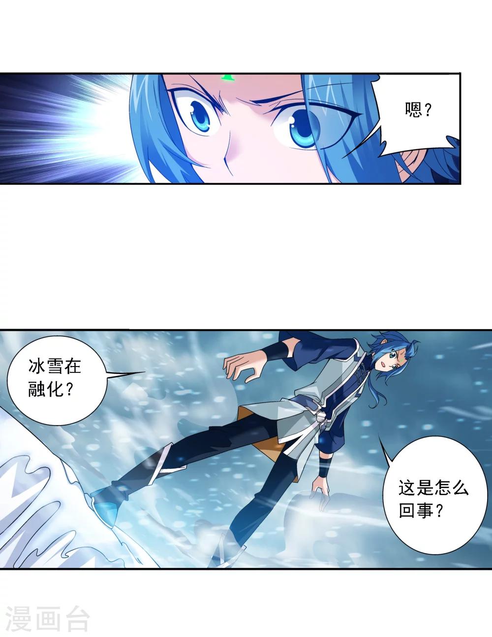 斗破苍穹之大主宰漫画,第168话 埋藏的变故1图