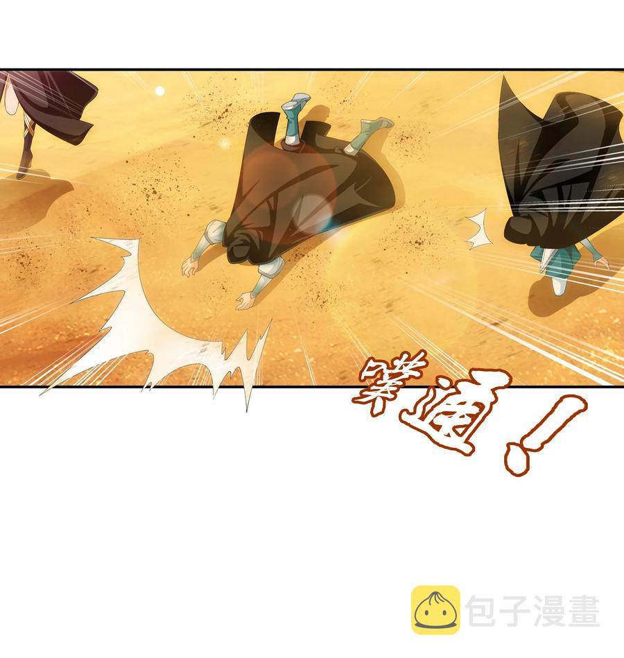 斗破苍穹之大主宰漫画,540 姬玄的示好2图