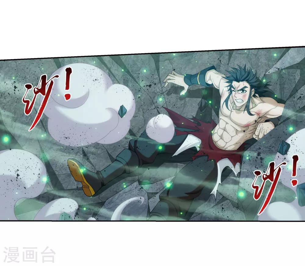 斗破苍穹之大主宰漫画,第343话 对不起，打扰了，我认输1图