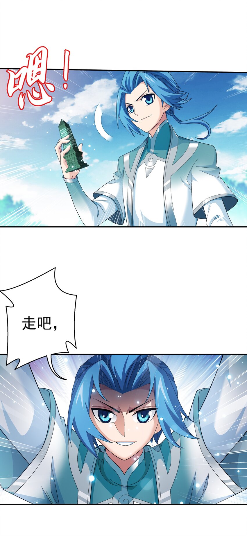 斗破苍穹之大主宰漫画,519 至尊灵液2图