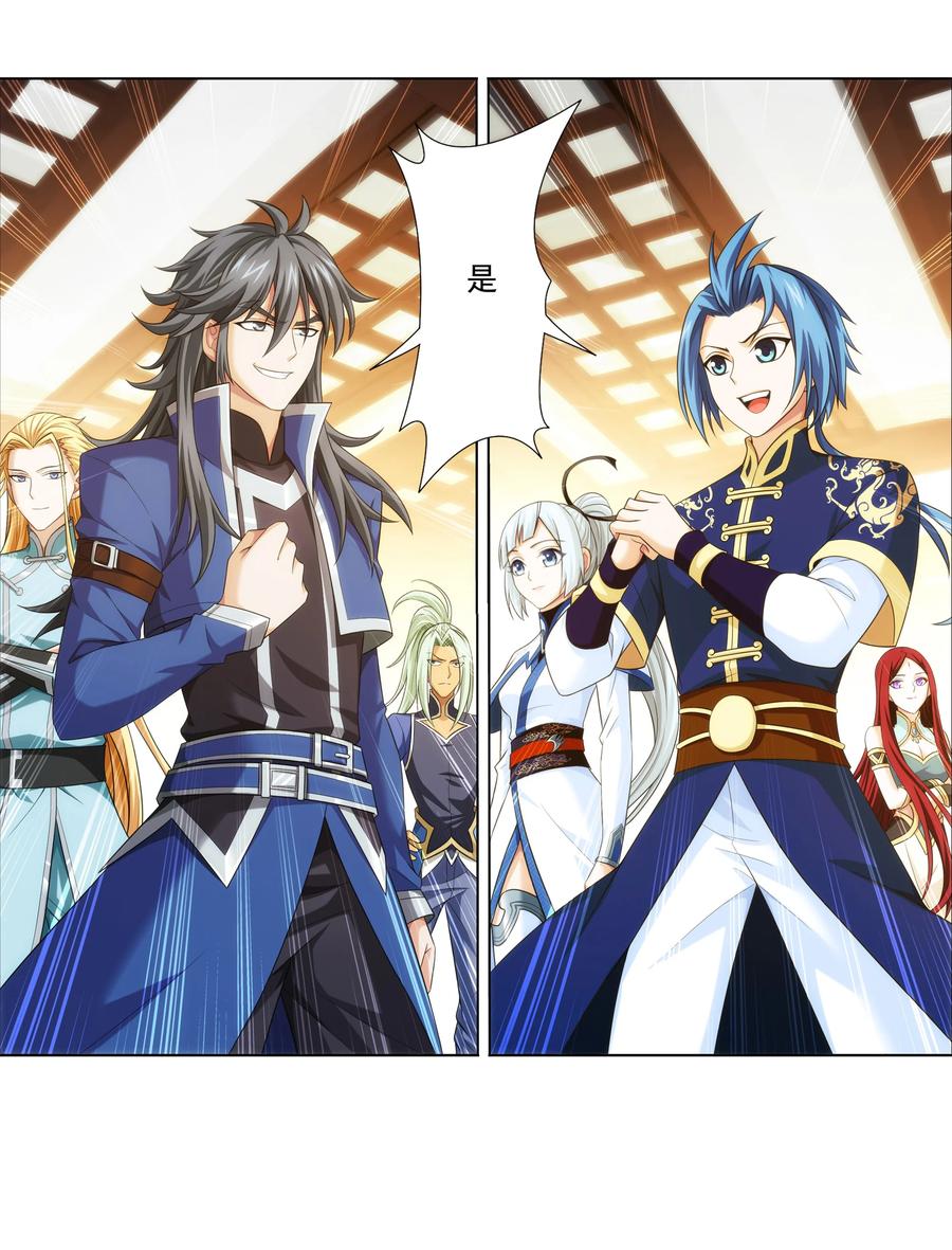 斗破苍穹之大主宰漫画,484 大赛动员！2图