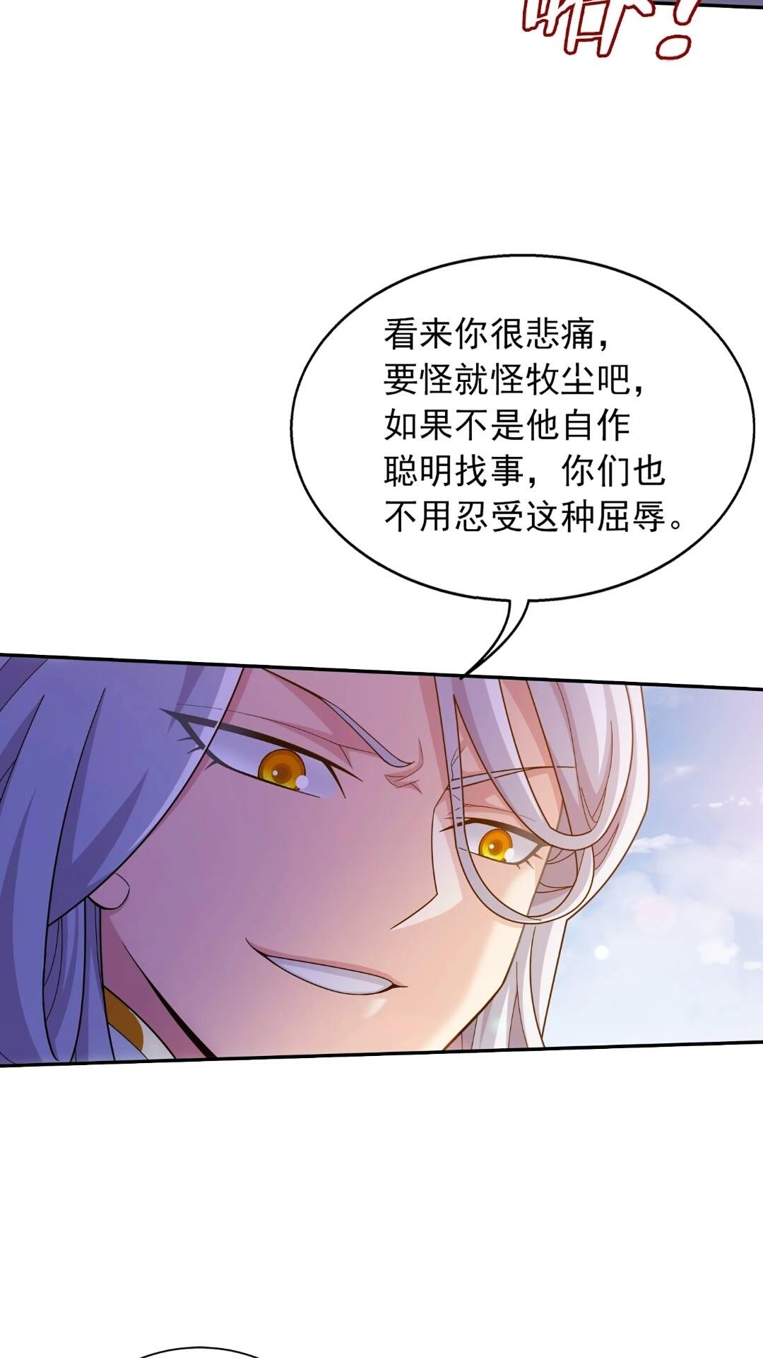 斗破苍穹之大主宰漫画,545 死敌相见2图