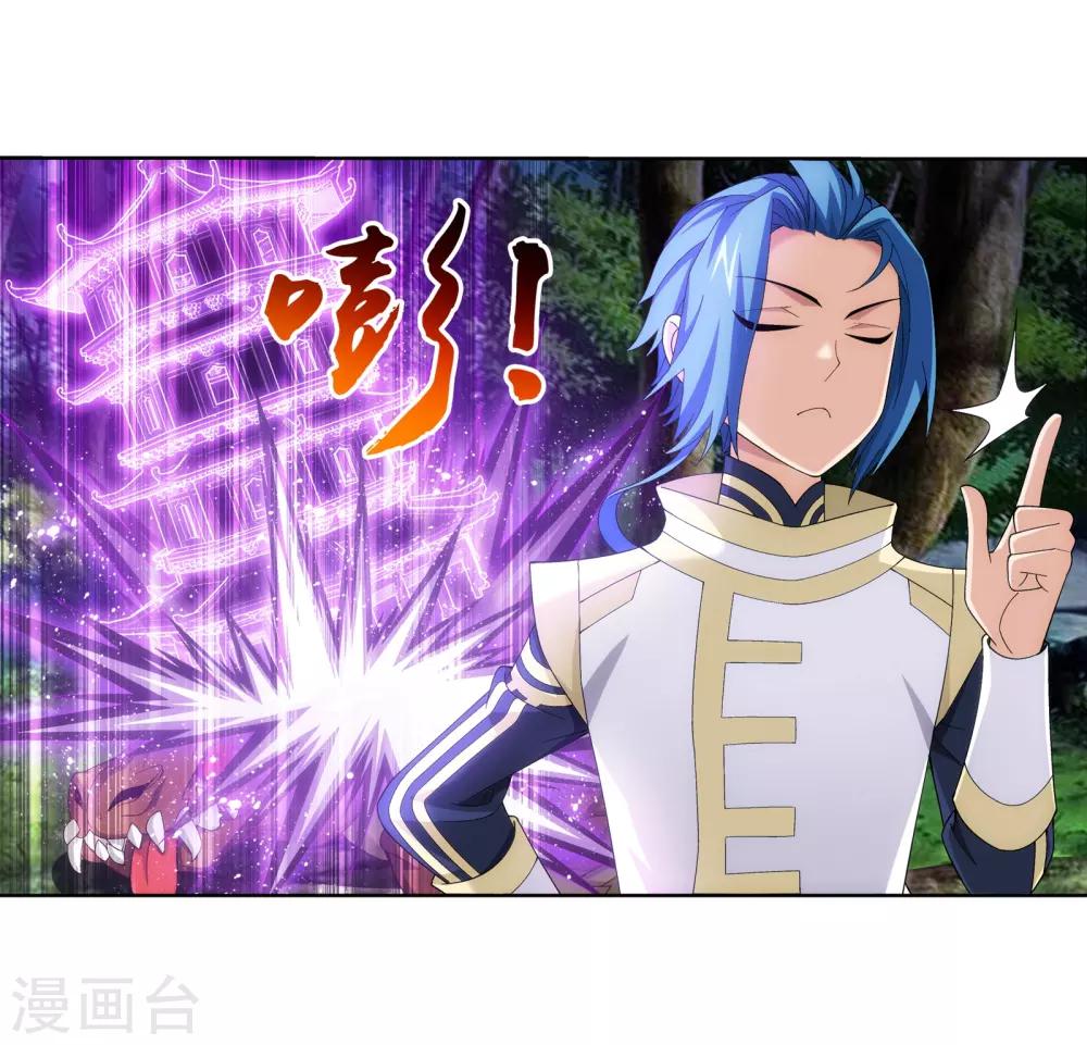 斗破苍穹之大主宰漫画,第270话 击杀血灵兽1图