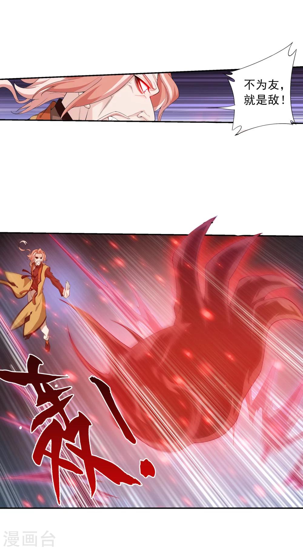 斗破苍穹之大主宰动态漫免费观看漫画,第129话 可怕的实力差距2图