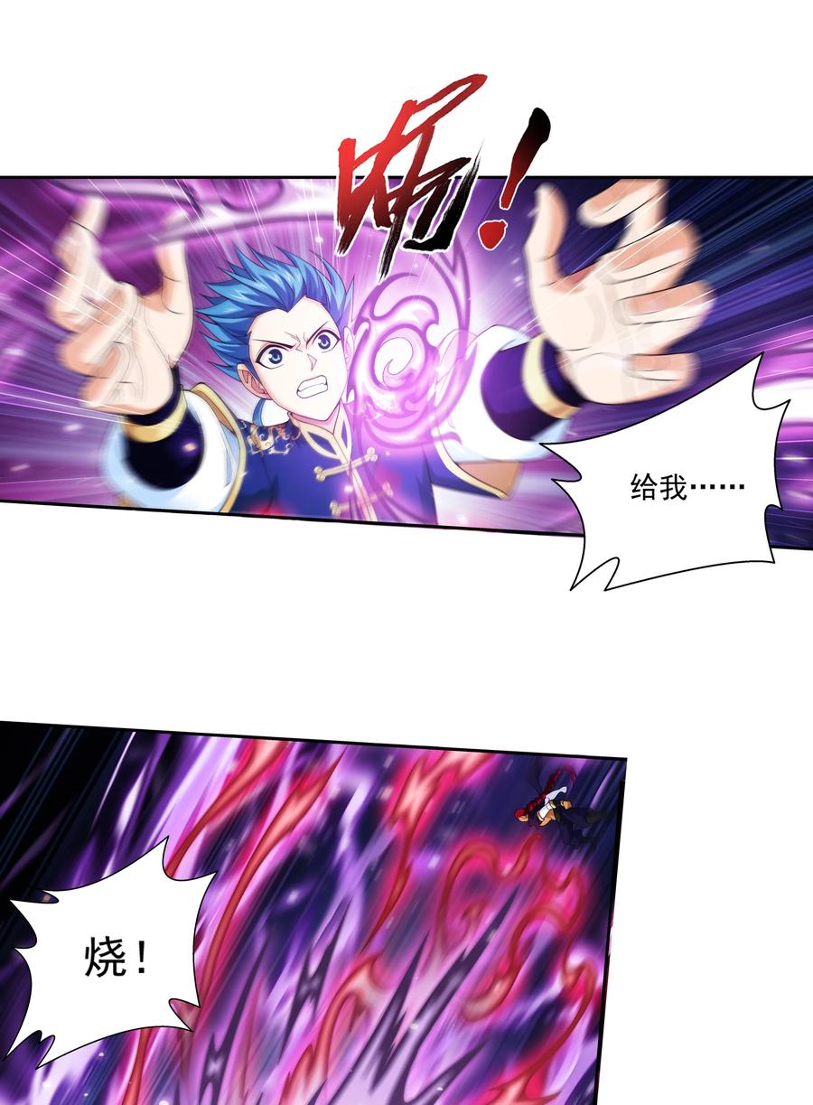 斗破苍穹之大主宰漫画,467 惊不惊喜2图
