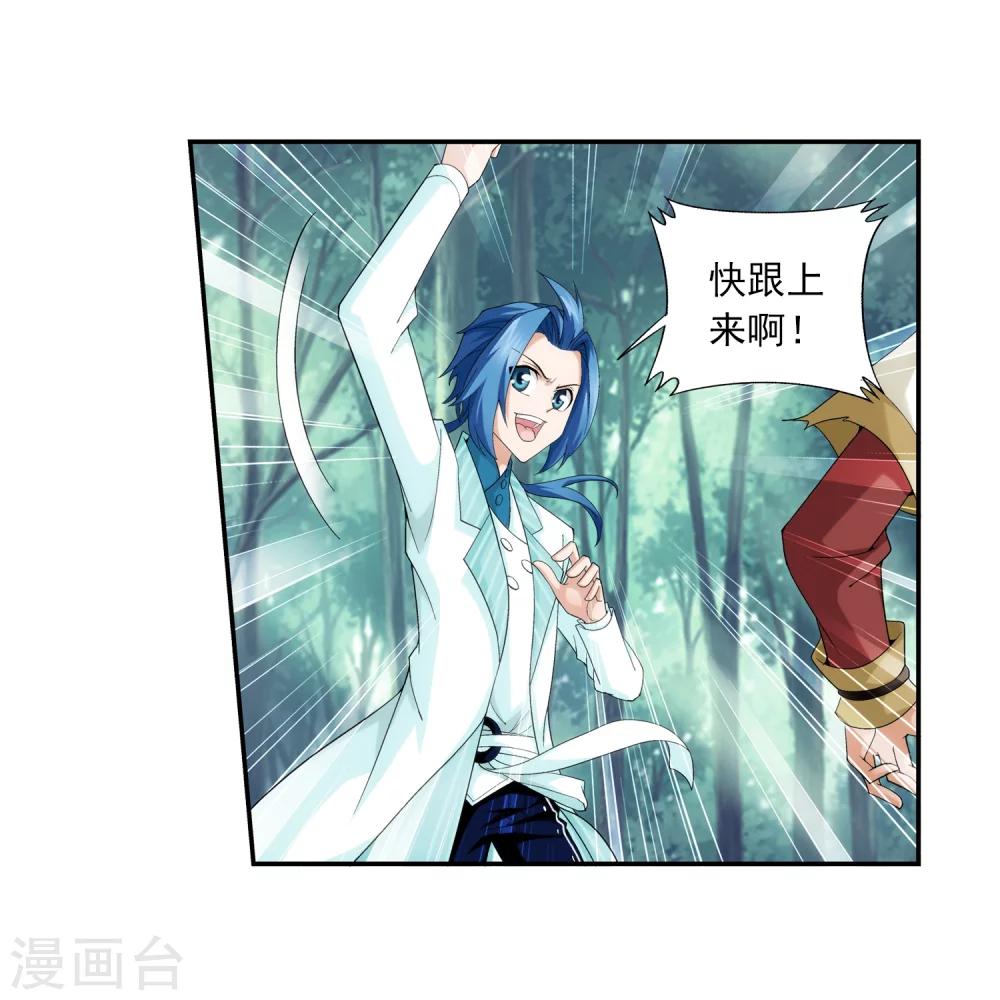 斗破苍穹之大主宰漫画,第37话 分成1图