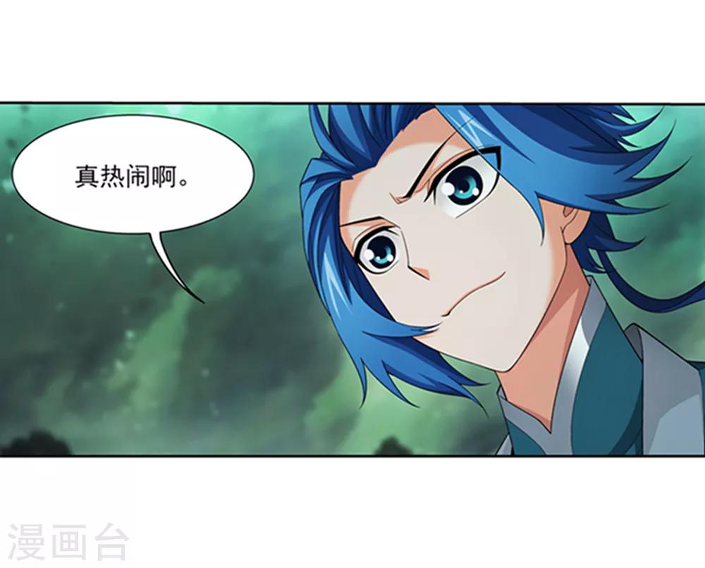 斗破苍穹之大主宰漫画,第344话 锻器神晶？！2图