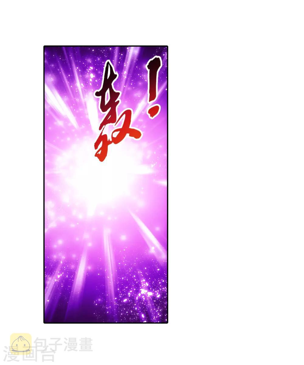 斗破苍穹之大主宰漫画,第357话 交给我吧2图