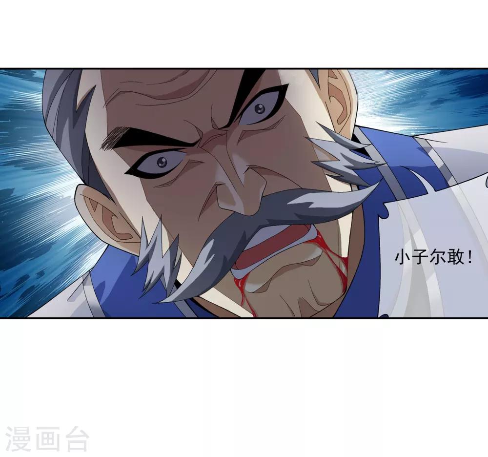 斗破苍穹之大主宰动态漫免费观看漫画,第287话 擒贼先擒王，小子尔敢！2图