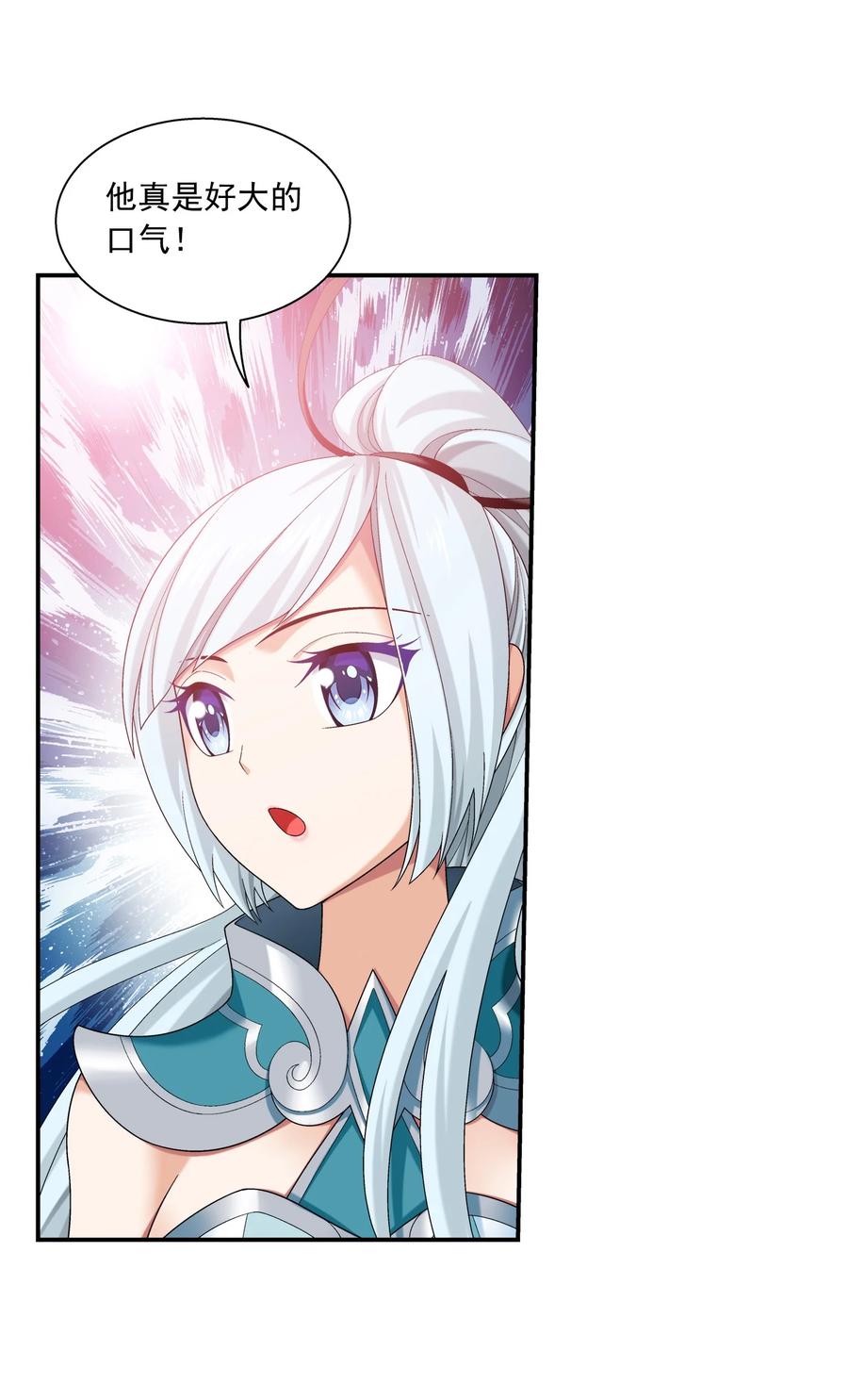 斗破苍穹之大主宰漫画,537 姬玄的试探？2图