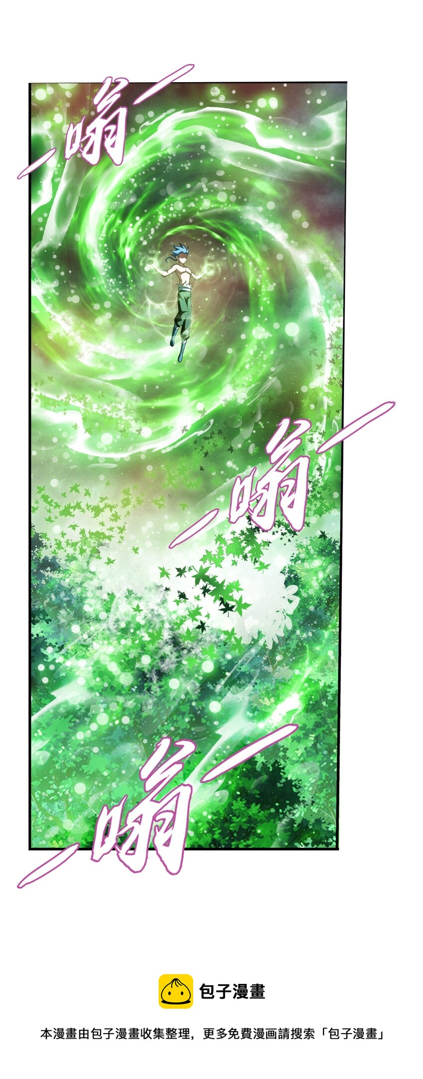 斗破苍穹之大主宰漫画,550 该我反击了！1图