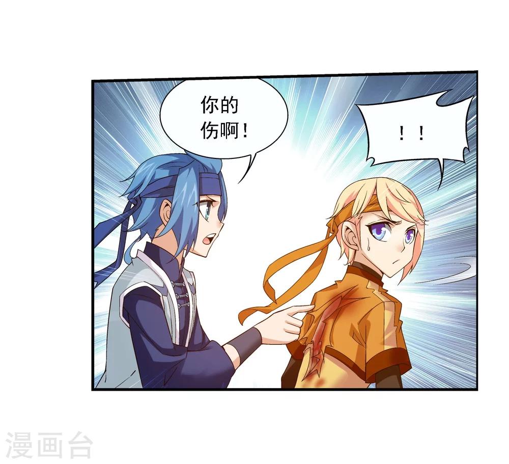 斗破苍穹之大主宰动态漫免费观看漫画,第154话 升级疗伤2图