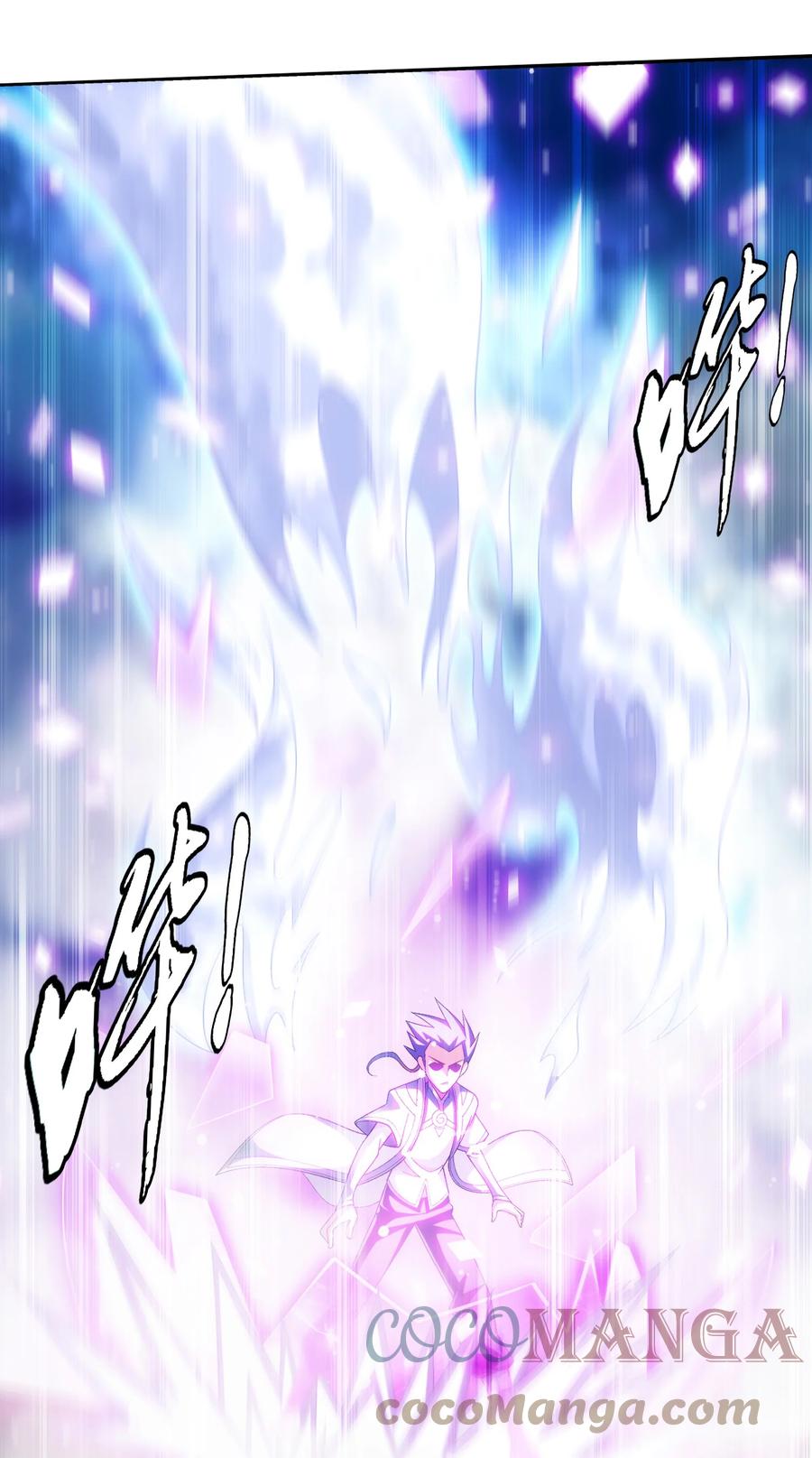 斗破苍穹之大主宰动态漫免费观看漫画,535 以阵破阵！1图