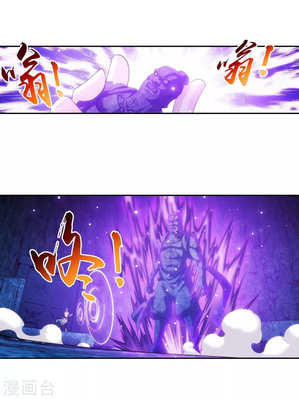 斗破苍穹之大主宰漫画,第285话 获得石像控制权2图