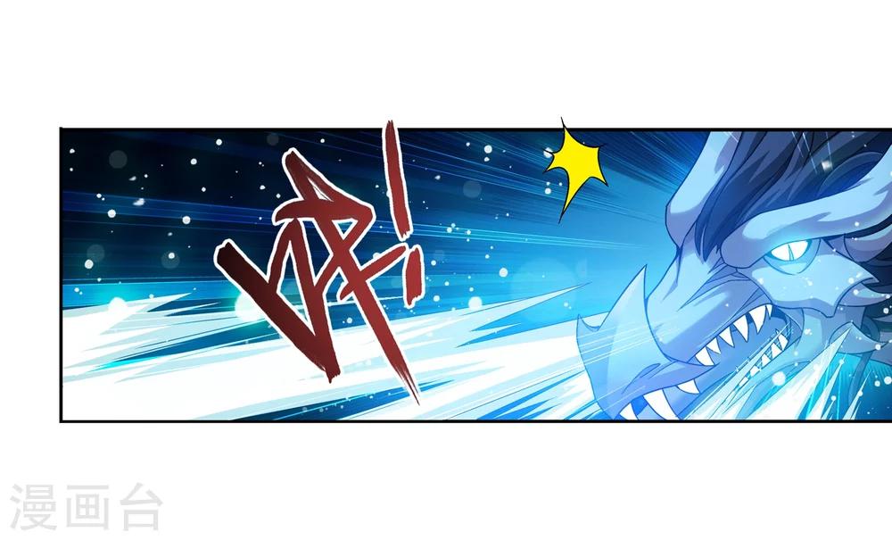 斗破苍穹之大主宰漫画,第169话 黄雀的等待2图