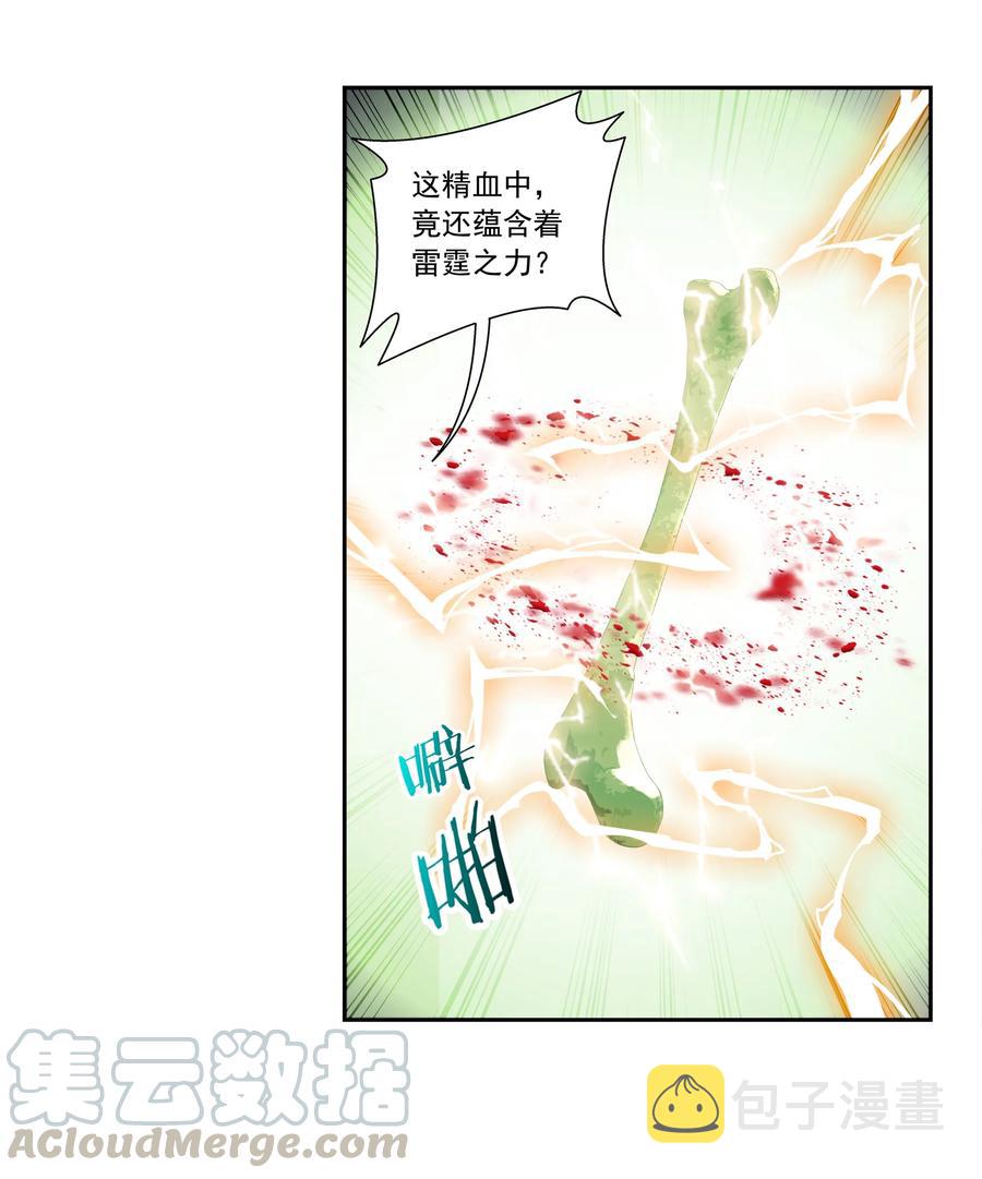 斗破苍穹之大主宰漫画免费观看漫画,459 二纹雷体·成！1图