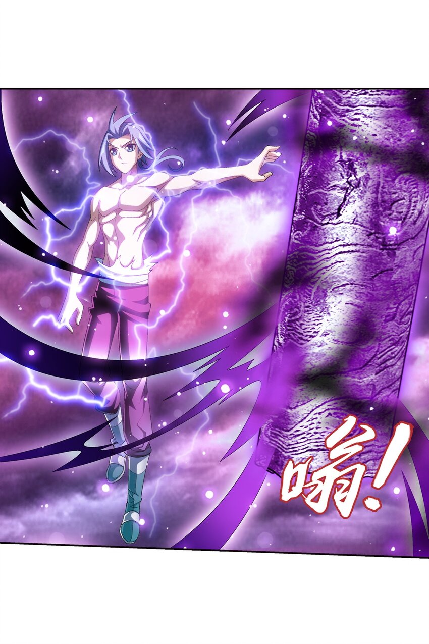斗破苍穹之大主宰漫画,572 杀你易如反掌2图